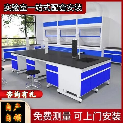 钢木实验台实验室防静电工作台全钢边中央台学生实验化验室操作台