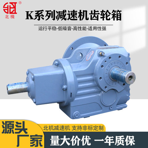 北机减速机R系列斜齿轮F平行轴K齿轮箱减速器硬齿面斜齿轮减速机