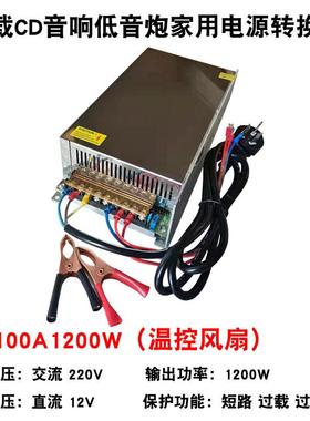 音温控220转12V0A电220V转12源转换器24V6车载音功放箱板低炮改家