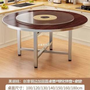 加厚圆桌面实木家用桌子餐桌可折叠酒店家宴饭店流水席坝坝宴圆桌