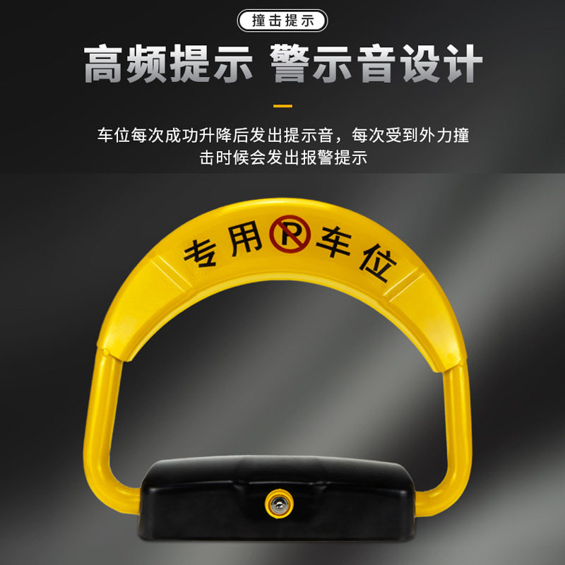 湖南长沙遥控车位地锁感应停车位防占用电动自动桩车位锁汽车地锁