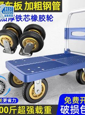 家用携搬货手拉车手推车平板车拖Wksm3DKP车推车小拉车货折叠便静