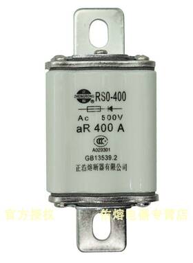 正熔RS0-600 RSO-600A AC500V 600A500A480A450A正浩快速熔断器