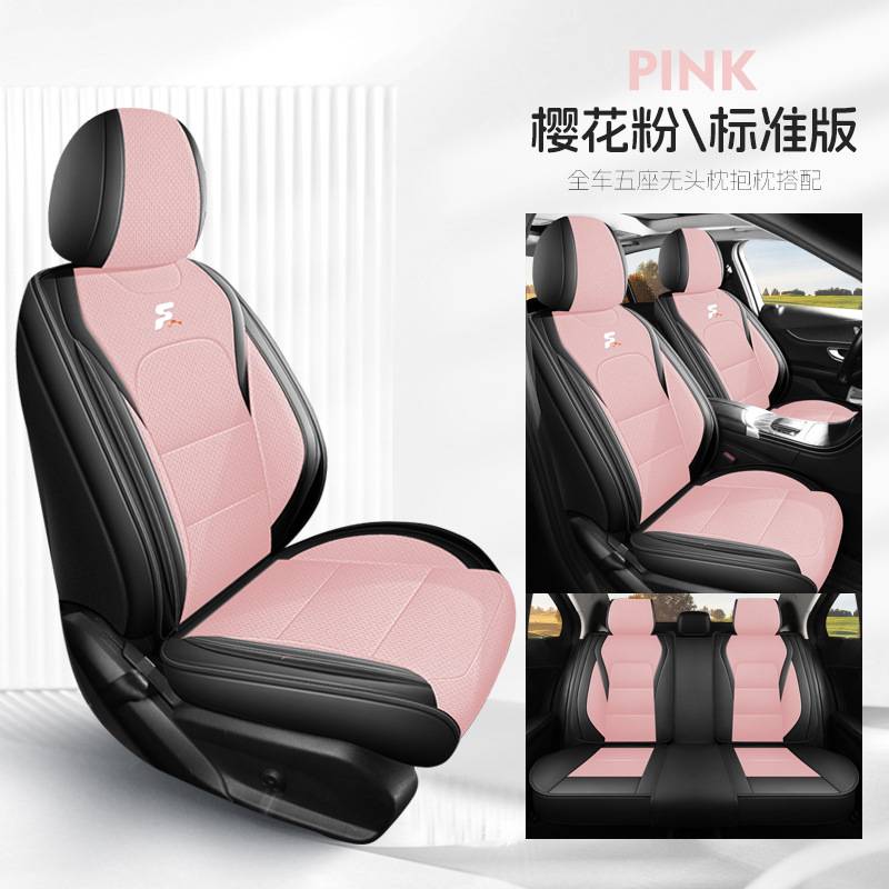 汽车座套科技布冰麻四季通用25新款夏季透气坐垫冰丝全包围座椅套
