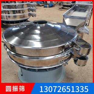 体滤筛分机形震动筛次过粉小 600 不锈钢三圆元 旋振筛机振动液XZS