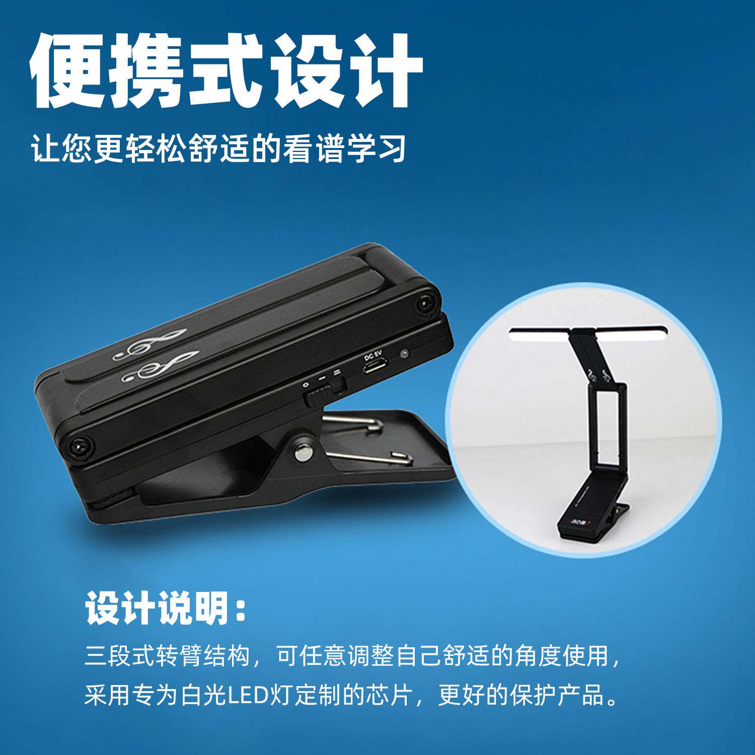 充电式谱架灯演出谱夹灯吉他小提琴乐器演奏谱架灯谱台灯