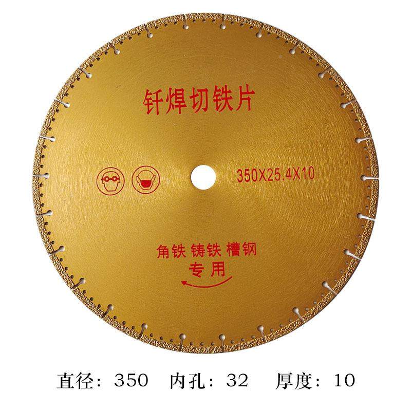 350400切钢角铁锯片切铁片管钎切35040焊大锯片钎焊大理石割片,标准件/零部件/工业耗材,树脂磨片/切片,淘宝优惠券,粉丝福利购,淘宝优惠卷
