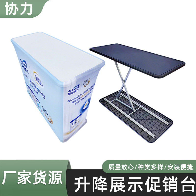 厂家展会升降自动收缩便携展台长方形试吃桌可折叠升降展示促销台