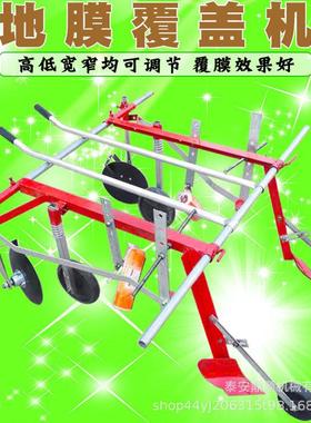 农人力覆膜机生烟叶蔬菜多用途铺地ZEN用机大蒜种植盖膜膜花机工