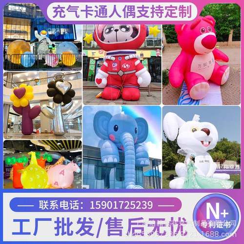 充气卡通吉走祥物气广开业活动2022110模IP公仔动物模型告宣传行