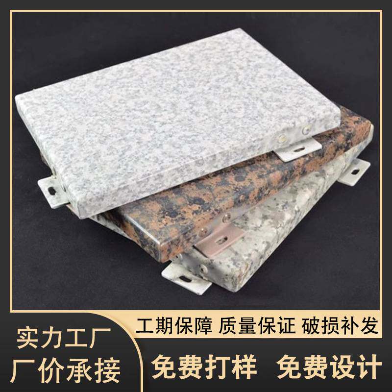 仿石纹铝单板仿石材真石漆转印大理石纹门头包柱圆柱柱子门头外墙