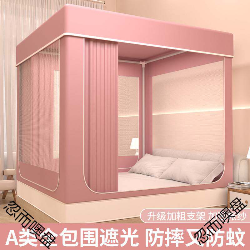 】三开门防摔蚊帐防尘家用卧室新款强遮光床帘一体式全封闭拉链方
