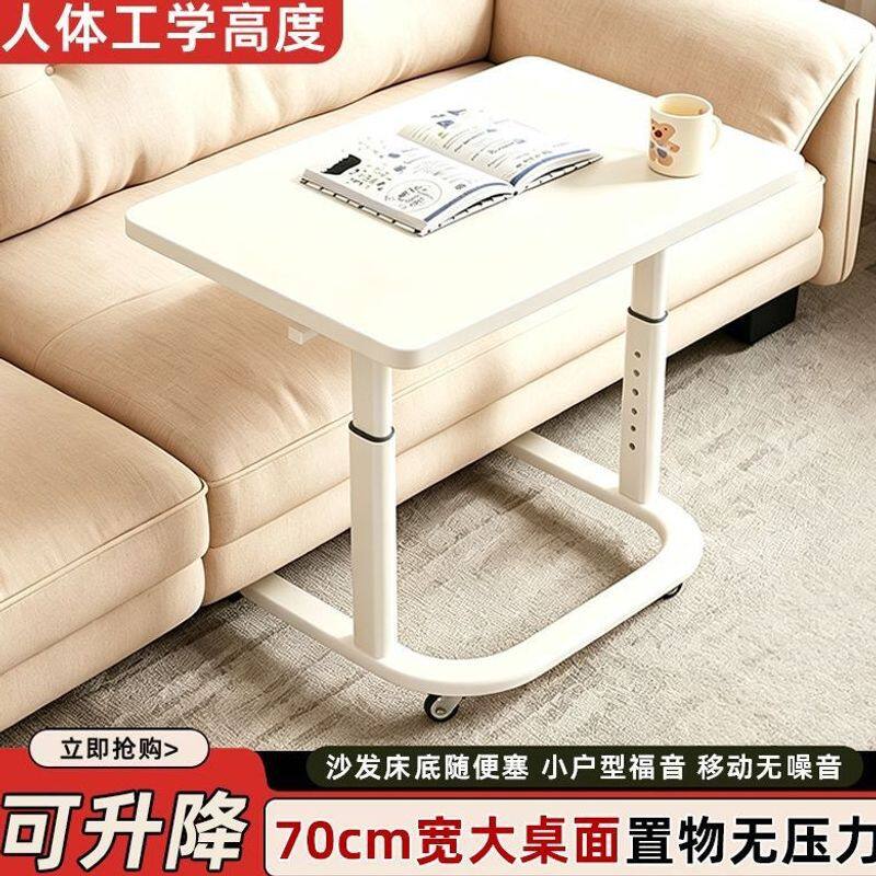 可移动升降学生书桌儿童学习桌床边桌家用电脑桌办公桌简易小桌子