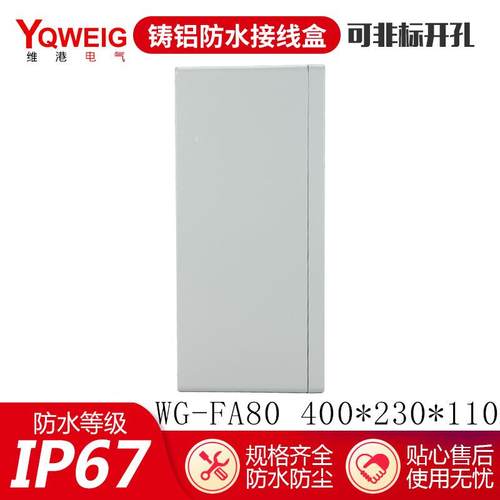 厂家直销400*23*1WG-FA8010电源接线盒盒室外监控按钮控制箱铸铝