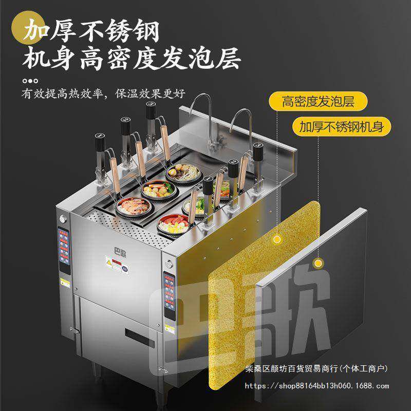 巴歌商用全自动升降煮面炉电热节能自动煮面机智能定时升降面条机