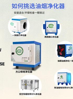 饭TT100530店酒厨房商0用油烟分离净化器静电400风量小型饮餐店烧