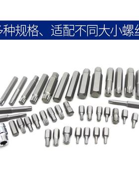 十二角筒扳手FFQ1套2角批头咀星形角内六梅花嘴T52型改发动机缸盖