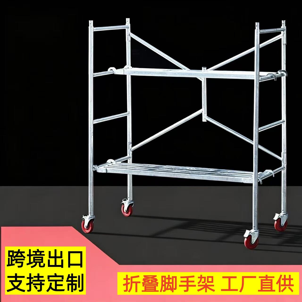 活动折叠脚手架带轮拼接升降加厚工程装修建筑刮腻子移动平台马凳