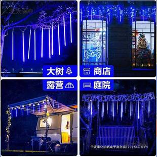 太阳能l流星雨ed灯庭院树灯观串七彩AFE灯条景装 灯饰氛围灯户麦太