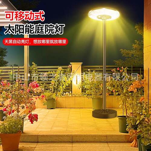 太阳能庭院灯户外防水花园灯露台灯室外院子灯景观飞碟灯智能控制