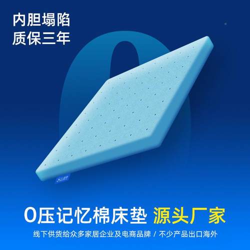 压胶记忆YEX棉床垫褥子垫被加厚打孔透凝慢回气弹薄垫软0垫柔软折