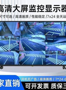 监控高清液显示器2寸32寸239寸53470晶寸挂两墙大屏广告电视用