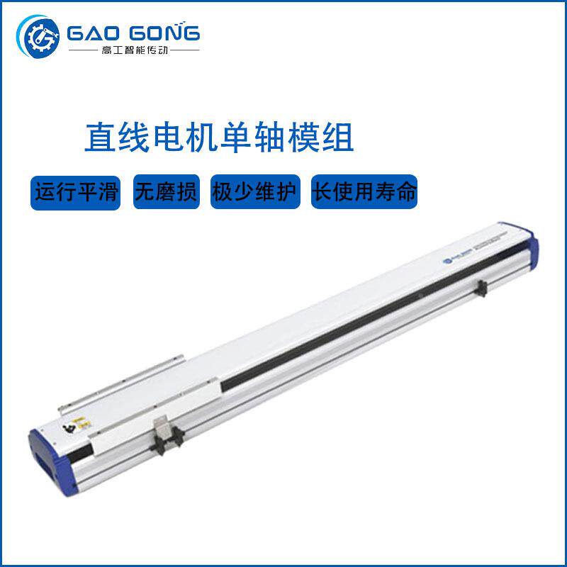 精密机马直线电模作组磁GG系列直浮线性达XYZ轴运动工滑台工作台