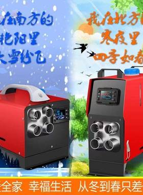 驻车加热器柴油YMG风机2v暖4v220v1家用汽货车三用2一体机车载取