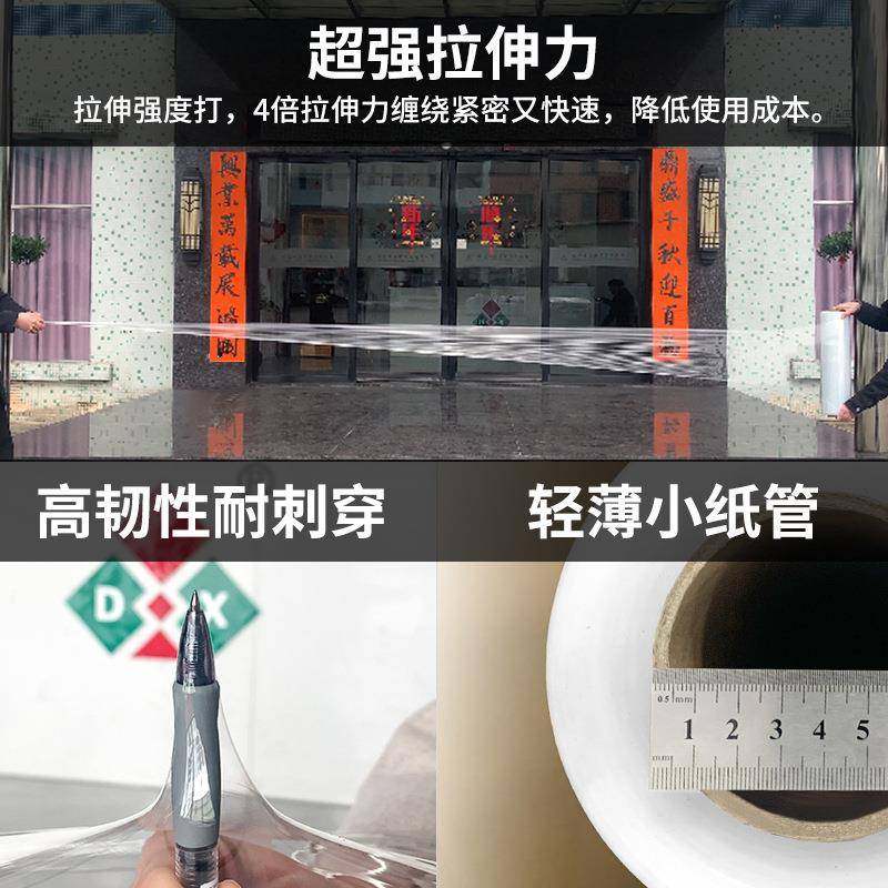 【膜50cm宽拉伸厂家】自粘打包膜工嫁接保护业膜包装OBG缠绕膜
