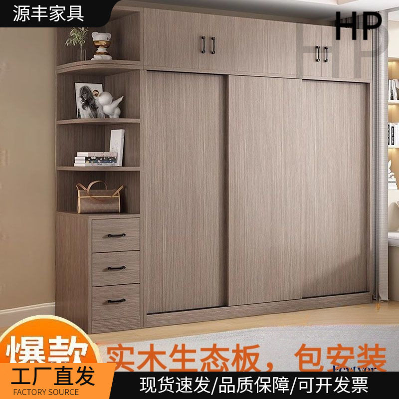 实木衣柜家用卧室现代简约全套成品推拉门衣橱实木加厚柜子包安装