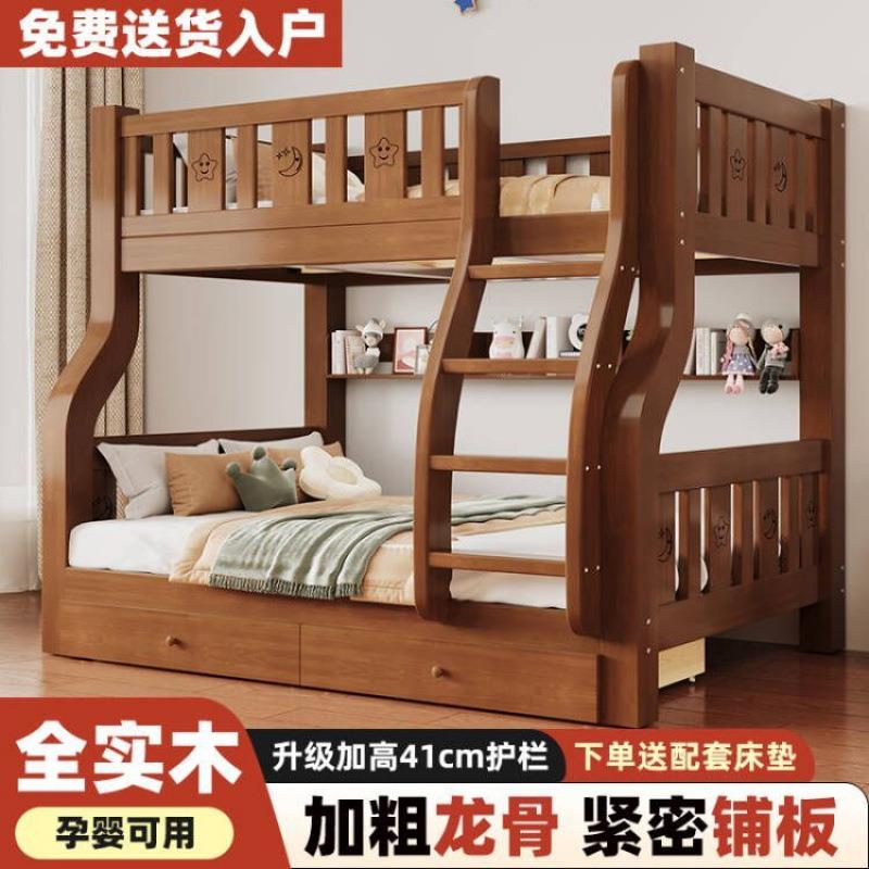 全实木子母床上加床加粗厚高低床户型上下XRO铺儿童床下两层幼小