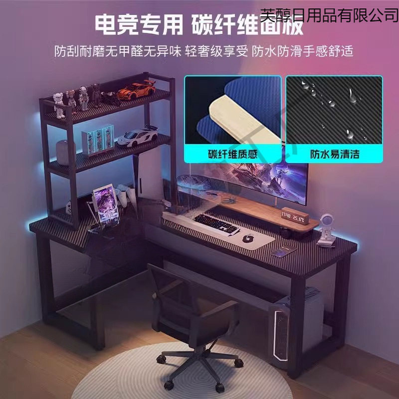 转角电竞桌家用L型多功能电脑桌书架一体加固储物洞洞板设计