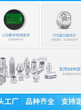 PCM72P膜M不锈钢数显0卫生型平力压力TLT变送器隔膜式压液位变送