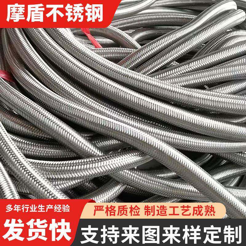 04干不锈115钢10mm加厚编织屏蔽蔽网保护套管软管抗扰屏网套