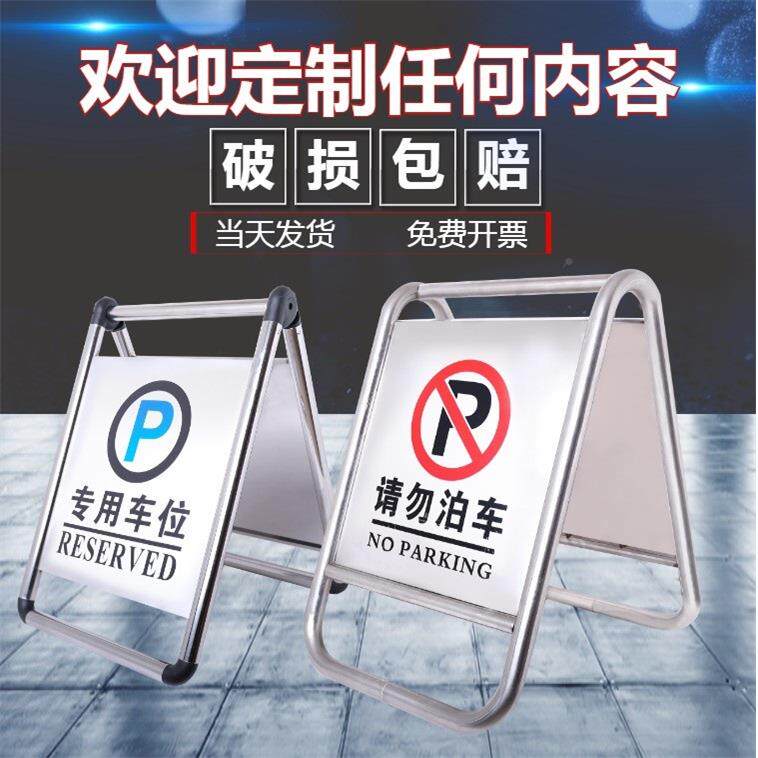 昌盈禁车止停车警示车牌位小心地滑不锈201不锈钢泊告示牌a字警示