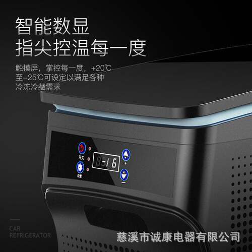 索美特车载冰箱压缩机制冷车家两用大容量迷你冰箱小型制冷冻冷藏