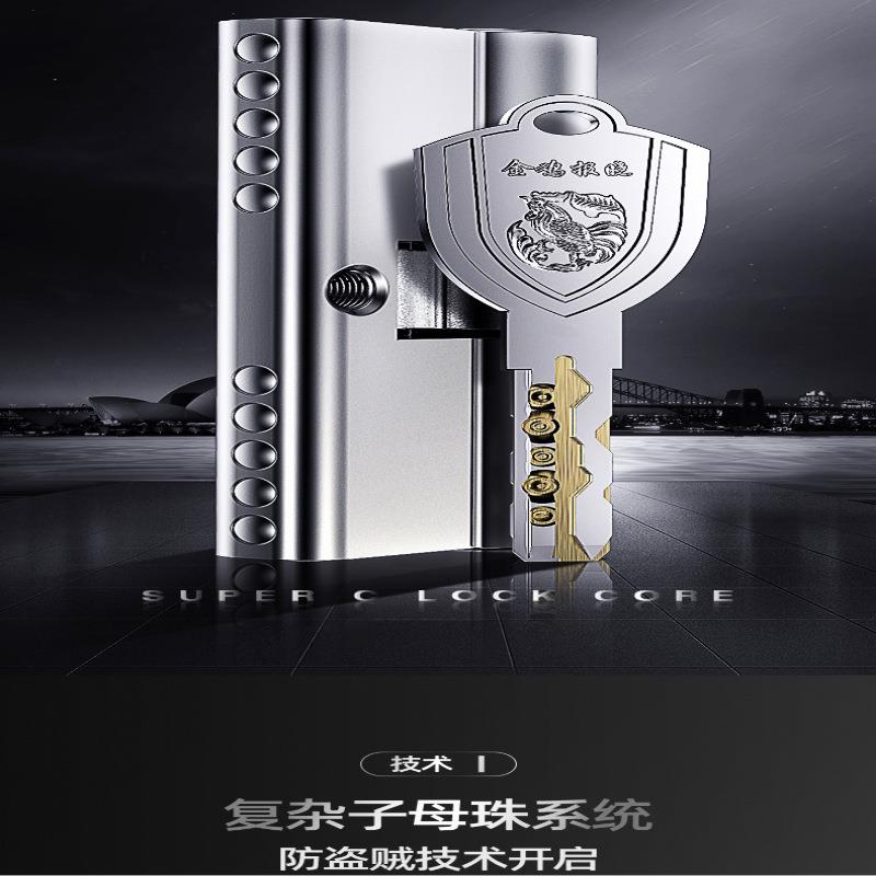 防盗门入锁芯超C级户通用型家用门锁进大门户沙镍颜色铁门换心全