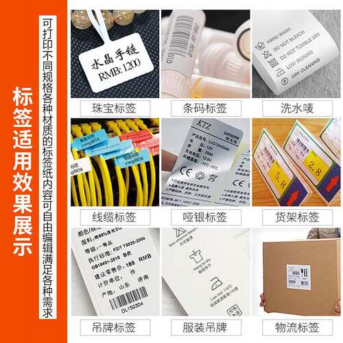 博G90打25T标GP9025TP签印机不干胶吊牌洗水唛热转印标签佳条码打