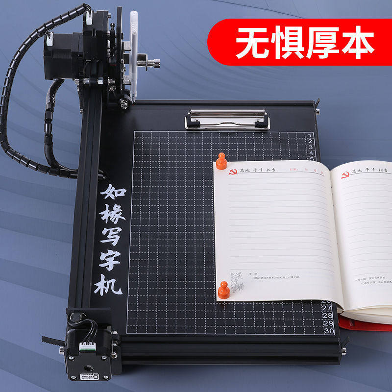 全自动智能写字机器人仿手写教案笔记写字机抄书写表格打印机