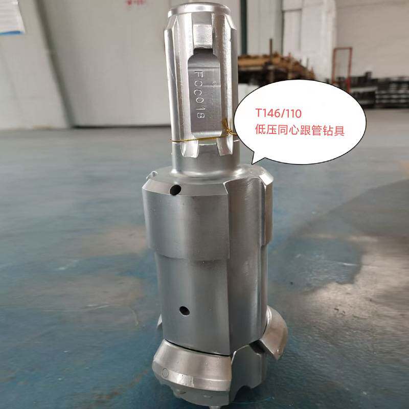 同心跟管钻头配冲击器扩片自动伸缩同心三翼钻头耐磨塑料跟管钻头