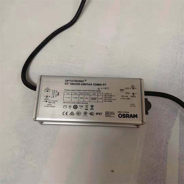 OSRAM欧司朗LED恒流驱动电源大功率远程可调光型户外节能防水电源