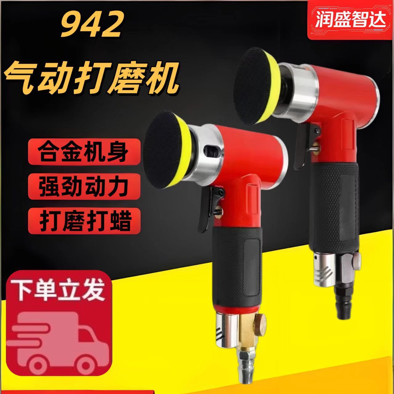 2寸3寸气动打磨机汽车打磨抛光打蜡小型气动抛光机模具木头蜡抛光