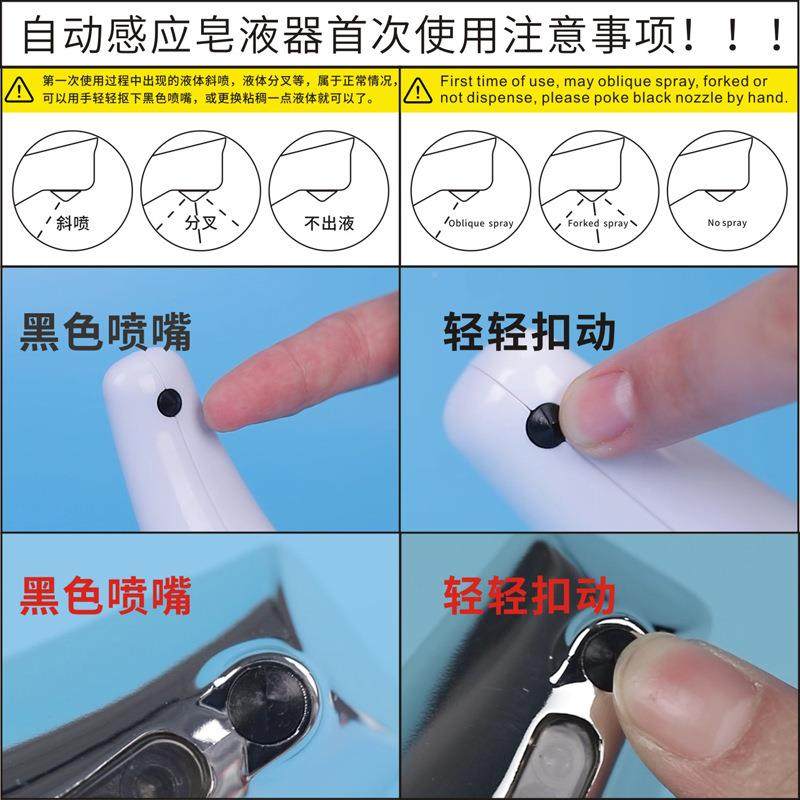 自动感应皂红液器洗手液外智能给皂器感应洗手机动78出液盒家电用