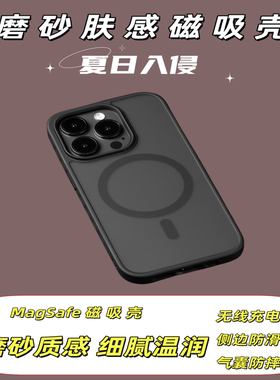 适用苹果17promax手机壳新款16pro磁吸MagsafeiPhone16相机按键15pro镜头全包14防摔13保护套