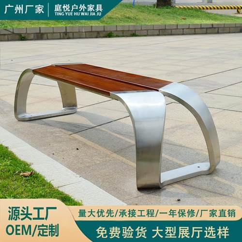 户外不锈钢公园椅子庭院室外休闲座椅防腐木铁艺实木坐凳长椅