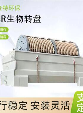 BBR生物转盘PP盘片滤布滤池可适用芽孢杆菌PVDC/PVDF盘片均可