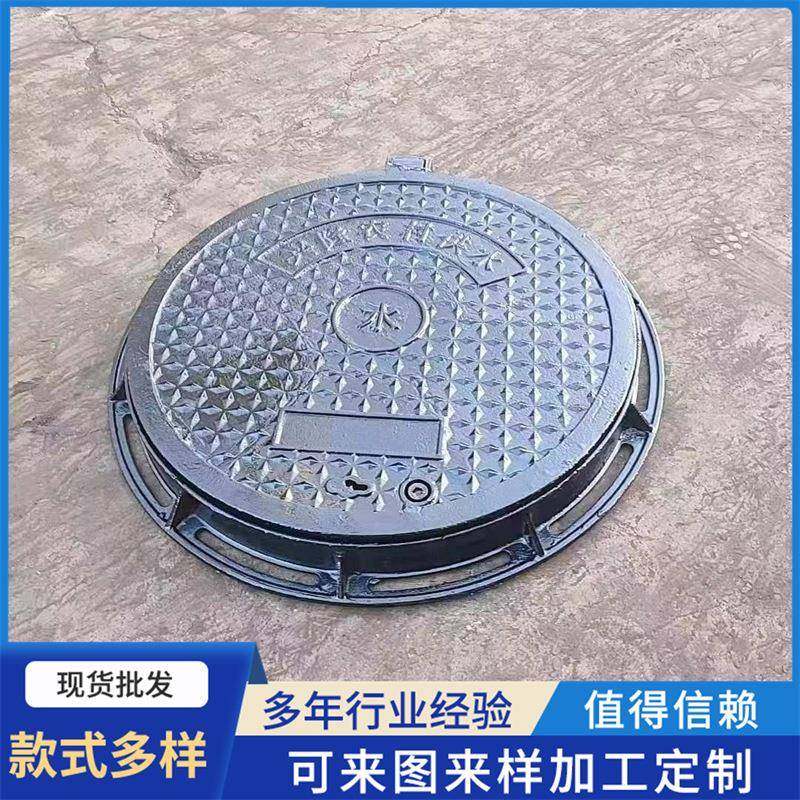 井盖球墨铸铁圆形支持下水道井盖农村供排水用井盖,基础建材,井盖,淘宝优惠券,粉丝福利购,淘宝优惠卷