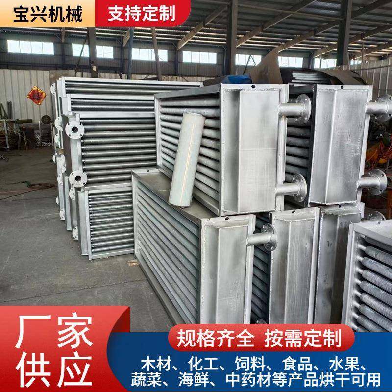 翅片管散热器管式散热器蒸汽散热器烘干房用铝翅片管换热器,机械设备,节能设备,淘宝优惠券,粉丝福利购,淘宝优惠卷