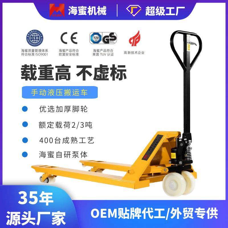 机械2吨2/吨小型手动液压升降叉车搬运车托盘车地牛装卸车,搬运/仓储/物流设备,其他起重搬运设备,淘宝优惠券,粉丝福利购,淘宝优惠卷