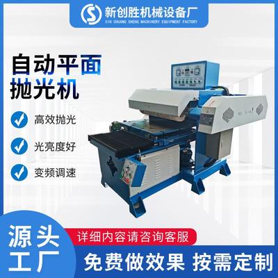 平面抛光机全自动金属水磨砂光机不锈钢板抛光机铁板打磨砂光机